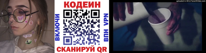 Codein Purple Drank  Купить закладки  Нижний Новгород 