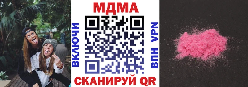 МДМА crystal  Купить  Нижний Новгород 